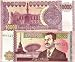 Iraqi Bank Note 10,000 Dinars Portrait Saddam Hussein Illus. Minaret at Samarra, Al-Mustansiriyah University Issued 2002 picture