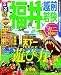 るるぶ福井 越前 若狭’12 (国内シリーズ)