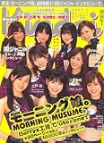 Kindai (キンダイ) 2007年 04月号 [雑誌]の画像