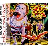 ライブハウスモンスター
