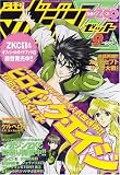 月刊 マガジン Z (ゼット) 2007年 09月号 [雑誌]