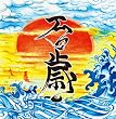 Banzai