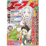 少年エースA 2009年 10月号 [雑誌]