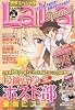 LaLa Special (ララ スペシャル) 2010年 12月号 [雑誌]
