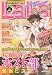 LaLa Special (ララ スペシャル) 2010年 12月号 [雑誌]