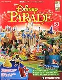週刊 DISNEY PARADE (ディズニー・パレード)2012年 10/23号 [分冊百科]
