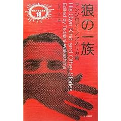 �T�̈ꑰ �A���\���W�[/�A�����J�� (�ِF��ƒZ�яW)