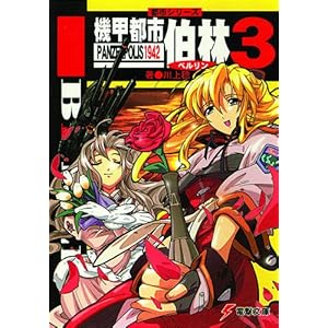 �@�b�s�s���сq3�r�p���c�@�[�|���X1942 �s�s�V���[�Y (�d������)