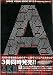 「AKB４８　ＶＩＳＵＡＬ　ＢＯＯＫ　2010　featuring　team　Ａ」