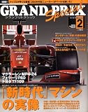 GRAND PRIX Special (�O�����v�� �g�N�V���E) 2009�N 02���� [�G��]