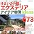 住まいの外観＆エクステリアアイデア実例