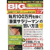 BIG tomorrow (�ӥå����ȥ������) 2009ǯ 07��� [����]