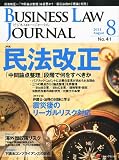 BUSINESS LAW JOURNAL (ビジネスロー・ジャーナル) 2011年 08月号 [雑誌]