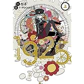 1925 (上) (電撃コミックスNEXT)