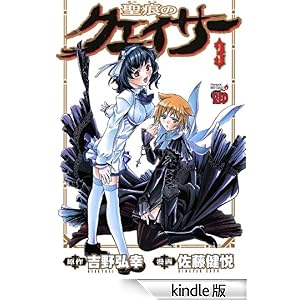 �����̃N�F�C�T�[�@3 �`�����s�I��RED�R�~�b�N�X