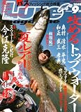 Lure magazine (ルアーマガジン) 2008年 09月号 [雑誌]