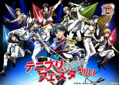 テニプリフェスタ2013 [豪華版] (初回限定生産) [DVD]