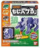 超変換!! もじバケる2 BOX (食玩)