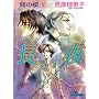 Ai No Kusabi Volume 5 (Yaoi Novel): (Yaoi Novel) v. 5
