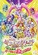 映画スイートプリキュア♪とりもどせ!心がつなぐ奇跡のメロディ♪ 特装版 【Blu-ray】 映画スイートプリキュア♪とりもどせ!心がつなぐ奇跡のメロディ♪ 特装版 【Blu-ray】