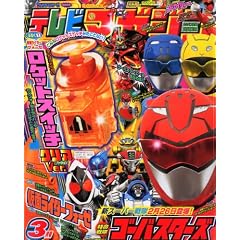テレビマガジン 2012年 03月号 [雑誌]