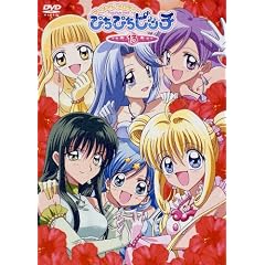 マーメイドメロディー ぴちぴちピッチ Vol.13 [DVD]