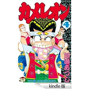 �J�����I���i�S�j �u�k�ЃR�~�b�N�X�\Shonen magazine comics (1643��)