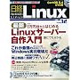 ���o Linux (���i�b�N�X) 2009�N 12���� [�G��]