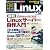 日経 Linux (リナックス) 2009年 12月号 [雑誌]