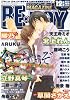 MAGAZINE BE&times;BOY (マガジンビーボーイ) 2010年 12月号 [雑誌]
