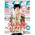 ESSE (エッセ) 2011年 01月号 [雑誌]