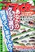 ザ・マイカー 2012年 07月号 [雑誌]