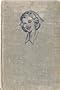 Cherry Ames' Book of First Aid and Home Nursing