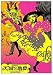����²�Ρ�ŷ����Ϲ��� [DVD]