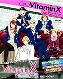 OAD『VitaminX Addiction』公式ファンブック (生活シリーズ)-