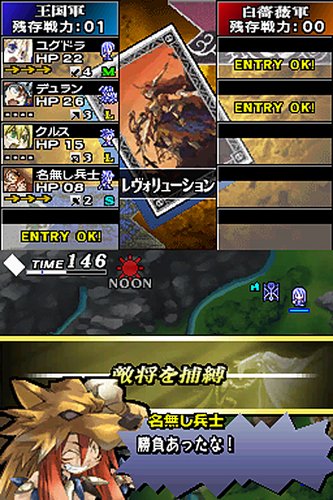 ユグドラ・ユニゾン ~聖剣武勇伝~