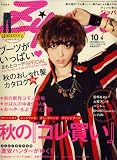Zipper (ジッパー) 2008年 10月号 [雑誌]