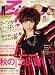 Zipper (ジッパー) 2008年 10月号 [雑誌]