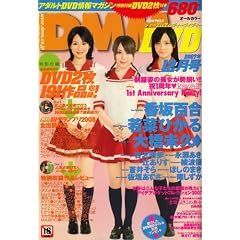 DMM (�f�B�[�G���G��) DVD 2007�N 12���� [�G��]