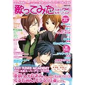 歌ってみたの本の7冊目を作ってみた (エンターブレインムック)