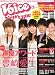 VOiCE Newtype (ボイスニュータイプ) 2011年 04月号 [雑誌]