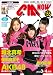 CM NOW (�������ࡦ�ʥ�) 2012ǯ 03��� [����]