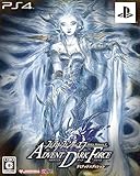 フェアリーフェンサー エフ ADVENT DARK FORCE リミテッドエディション 【限定版特典】・ドラマCD「妖聖高校の七不思議」・小説「魔神編・エフォールの空」同梱
