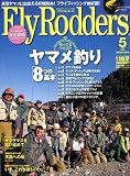 Fly Rodders (フライロッダーズ) 2009年 05月号 [雑誌]の画像