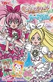 トップ製菓 スイートプリキュアカードガム 20個 プリキュア