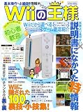 Wii�β��͡��鿴�Դ��� �ܲȤ�긫�䤹����������ˤʤ��ä��ޥ������� (����MOOK �餯�餯�ֺ� 24) (  ) 
	���ʡ��� 1,000�̾�24���ְ����ȯ��