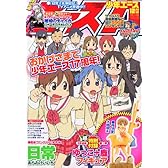 少年エースA 2011年 12月号 [雑誌]