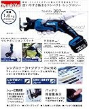 14.4V充電式レシプロソー JR144DZ 本体のみ