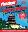 Chinese (Mandarin), Q&S: Learn to Speak and Understand Mandarin Chinese with Pimsleur Language Programs