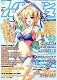 パソコンパラダイス 2008年 07月号 [雑誌]